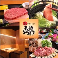 和ダイニング みつ橋 2