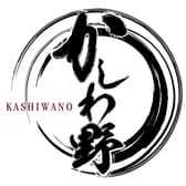 ハンバーグかしわ野 3