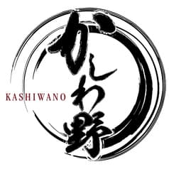 ハンバーグかしわ野 2