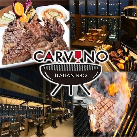 イタリアンBBQ CARVINO MIDLAND SQUARE カルビーノ ミッドランド スクエア