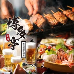 博多亭 新橋店 2