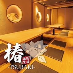椿 TSUBAKI 梅田東通り店 2