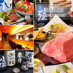 酒処 一 HAJIME 2