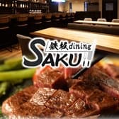 鉄板diningSAKU 3