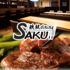 鉄板diningSAKU 2