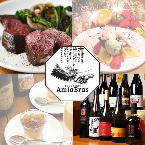 ビストロ BOUCHERIE AmiaBras ブシュリーアミアブラ 渋谷