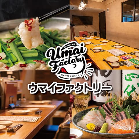 ウマイファクトリー 大和駅前店