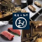 焼鳥 和牛 よろ 3