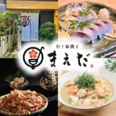 だし家横丁まえだ 3