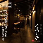 九州和食 くろしき 新橋店 3