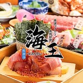 海王酒場 綾瀬店 3