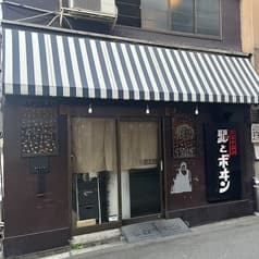 大正サロン 髭とボヰン 2