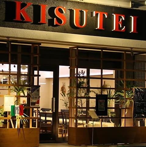 KISUTEI キステイ