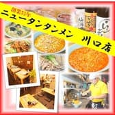 ニュータンタンメン 川口店 3
