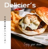 Delicier s デリッシャーズ 3