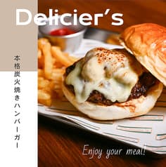 Delicier s デリッシャーズ 2