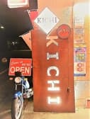 モダン食堂 KICHI 3