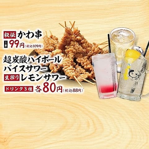 とりいちず 方南町店