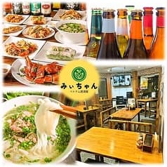 ベトナム居酒屋みぃちゃん 2