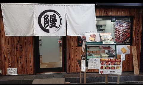 かわはち屋 三国店