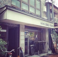 vivo daily stand ビーボデイリースタンド 中野本店 2
