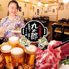 九州屋台 九太郎 勝田店 2