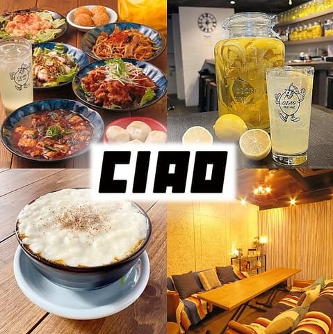 中華と自家製レモンサワーの店 CIAO チャオ