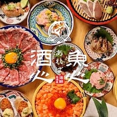 魚心あれば酒心 大宮店 2