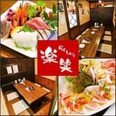 居酒屋 楽笑 名護 3