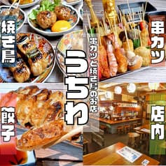 串カツと焼き鳥のお店 難波居酒屋 うちわ 2