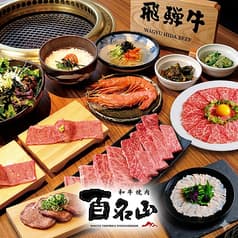 和牛焼肉 百名山 名駅西店 2