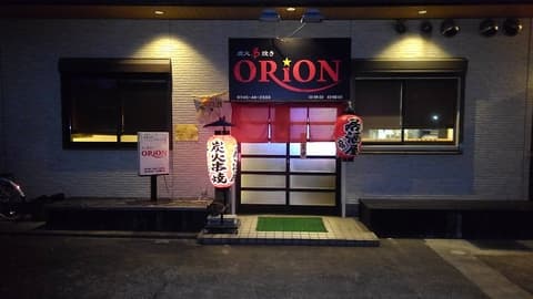炭火串焼き ORION オリオン