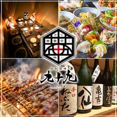 九十九 つくも 弘前駅前店 2