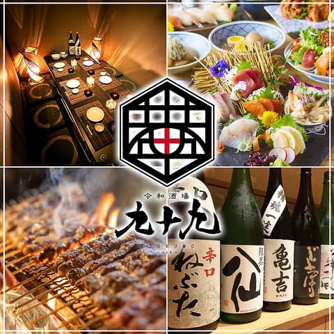 九十九 つくも 弘前駅前店