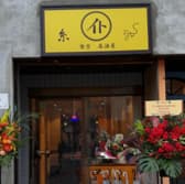 食堂 居酒屋 糸 3