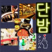 コリアン酒場 タンバム 3