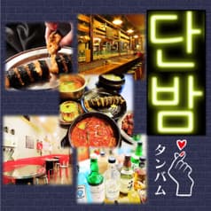 コリアン酒場 タンバム 2