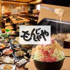 月島もんじゃ もんじゃや 上野店 2