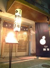 芝大門 やきとり 瓢箪 2