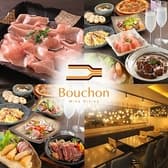 wine dining Bouchon ブション 3