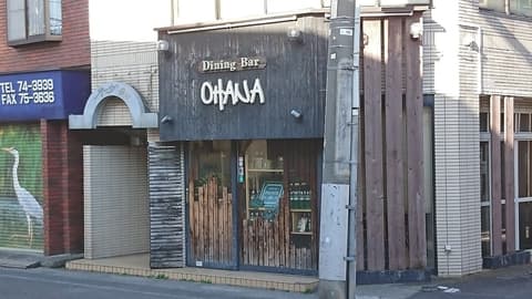 Dining Bar OHANA ダイニングバー オハナ