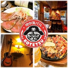 海賊バル Kotetsu 2