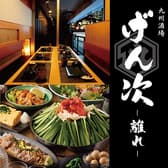 九州酒場 げん次 離れ 3