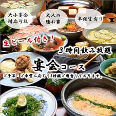 九州居酒屋 ウラニワ 高田馬場店 2
