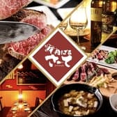 さーて 四ッ谷店 3