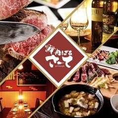 さーて 四ッ谷店 2