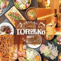 個室居酒屋 TORi馬Ko 熊本下通店 2