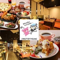19HITOYASUMI イッキュウヒトヤスミ 南砺店 2