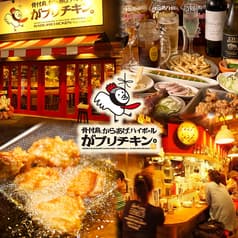 がブリチキン 難波4丁目店 2