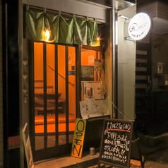 九条Tokyo 根津 2